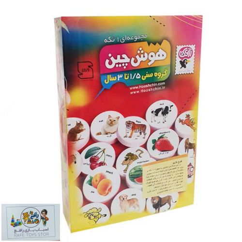 هوش چین 1/5 تا 3 سال